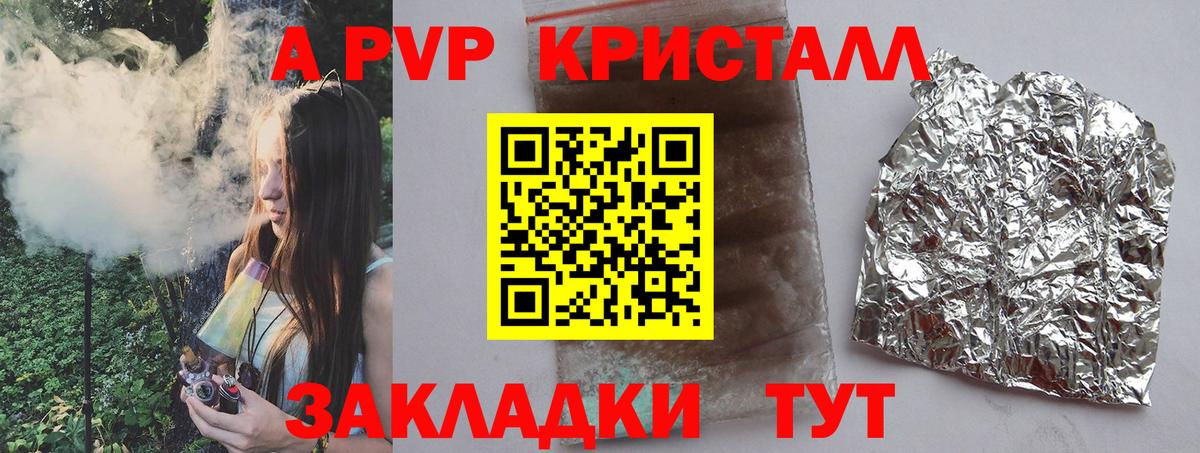 Альфа ПВП VHQ Каменка