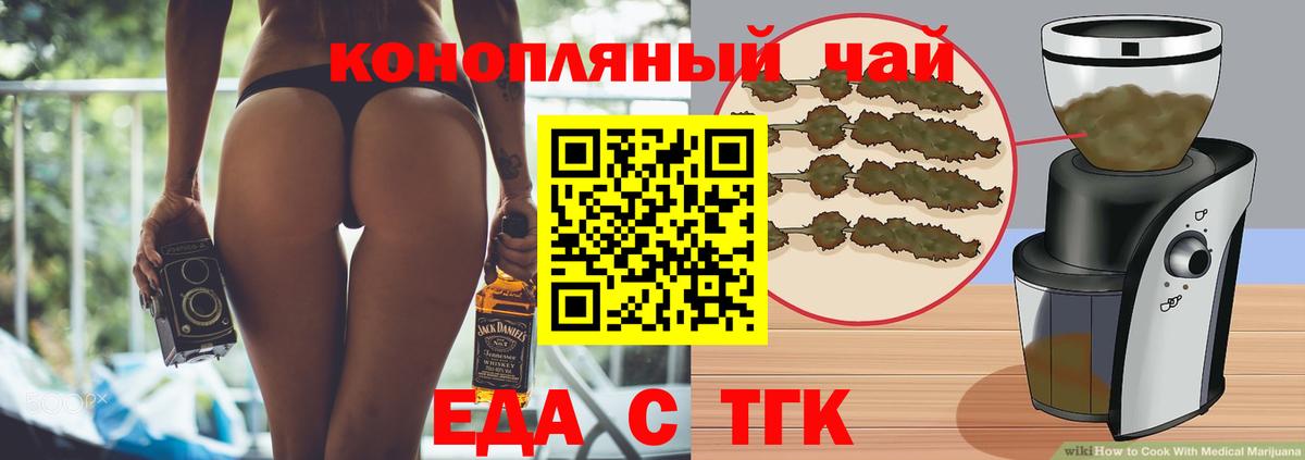 Печенье с ТГК марихуана  Вход с VPN  Каменка 