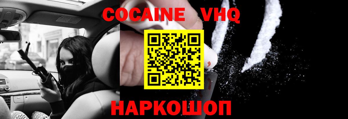 КОКАИН  Вход с VPN  Cocaine Эквадор  Каменка  Cocaine Columbia 