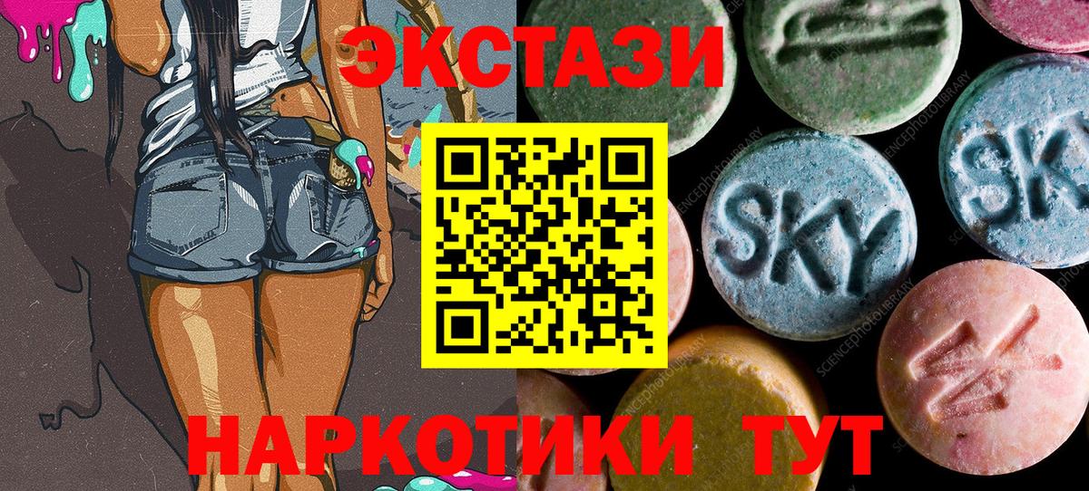 ЭКСТАЗИ  Вход с VPN  ЭКСТАЗИ Дубай  Каменка  ЭКСТАЗИ таблы 