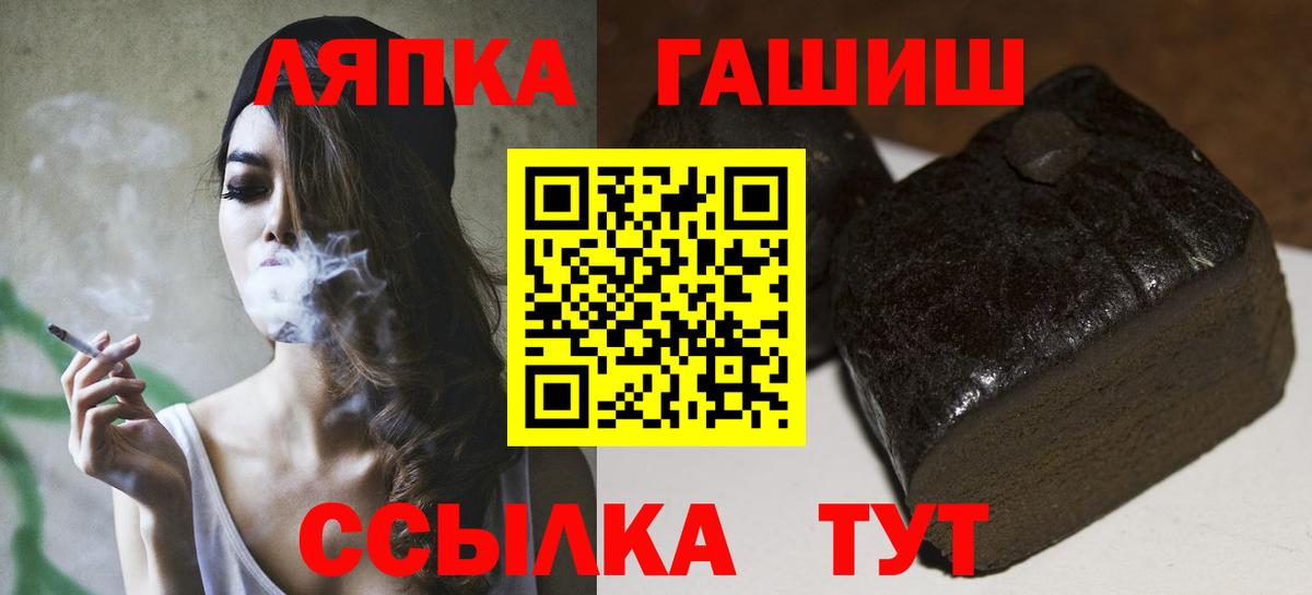 ГАШ убойный  Вход с VPN  Гашиш Изолятор  Каменка 
