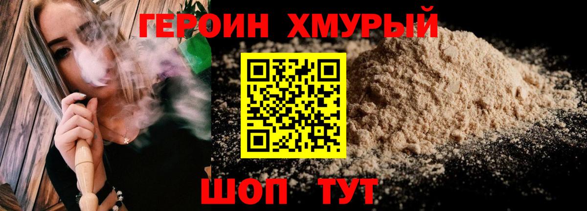 ГЕРОИН гречка  Вход с VPN  Каменка 
