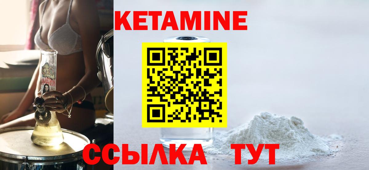 Кетамин ketamine Каменка