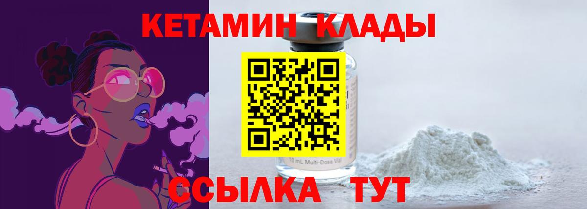 Кетамин ketamine  КЕТАМИН ketamine  Каменка  Вход с VPN 
