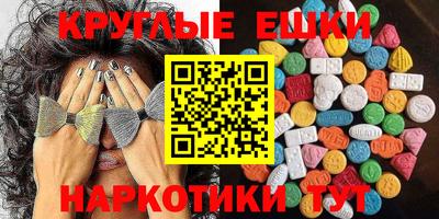 круглые Кингисепп