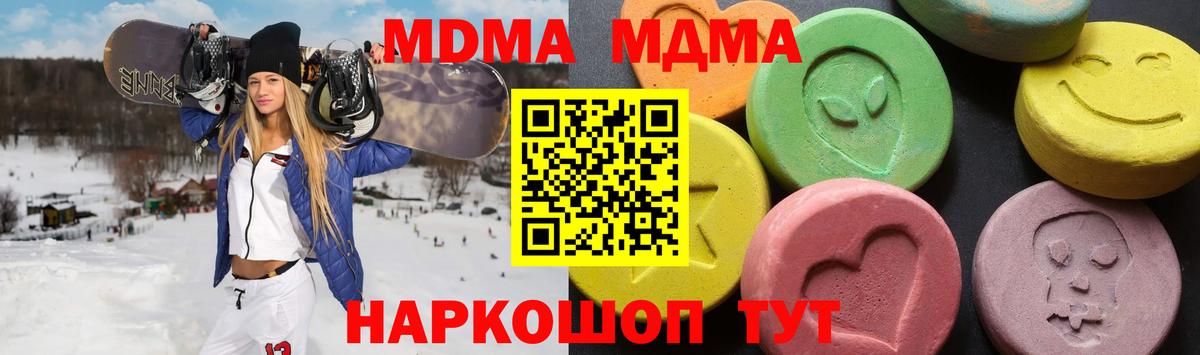 MDMA молли Каменка