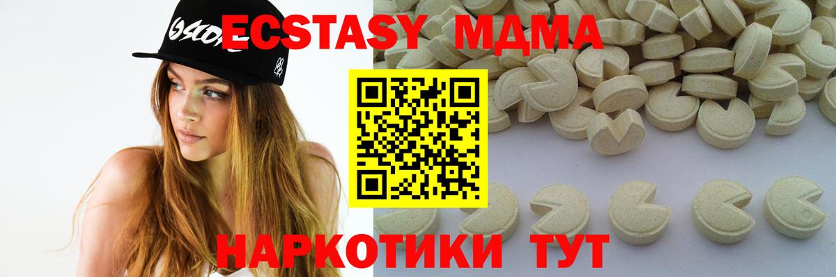 МДМА кристаллы  МДМА молли  Вход с VPN  Каменка 