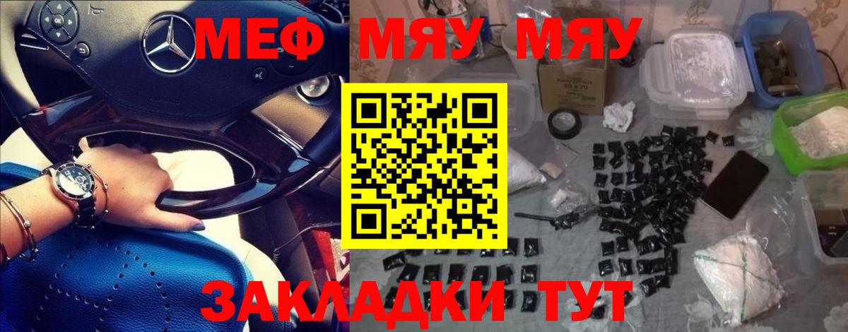 МЕФ  Вход с VPN  Мефедрон mephedrone  Каменка  МЕФ кристаллы 