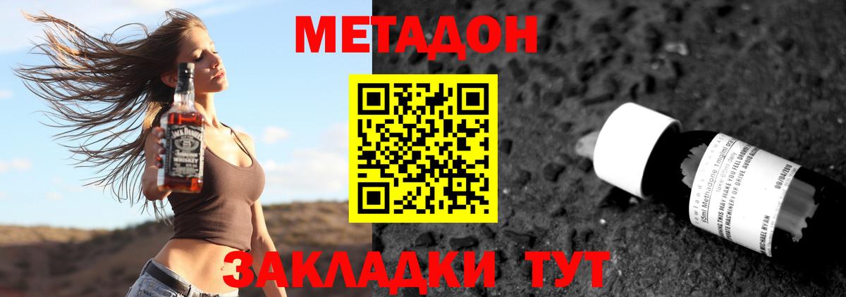 Каменка  Метадон VHQ  Вход с VPN  МЕТАДОН белоснежный 