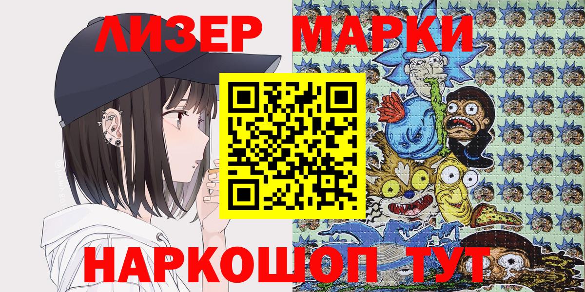 Марки NBOMe 1,8мг Каменка