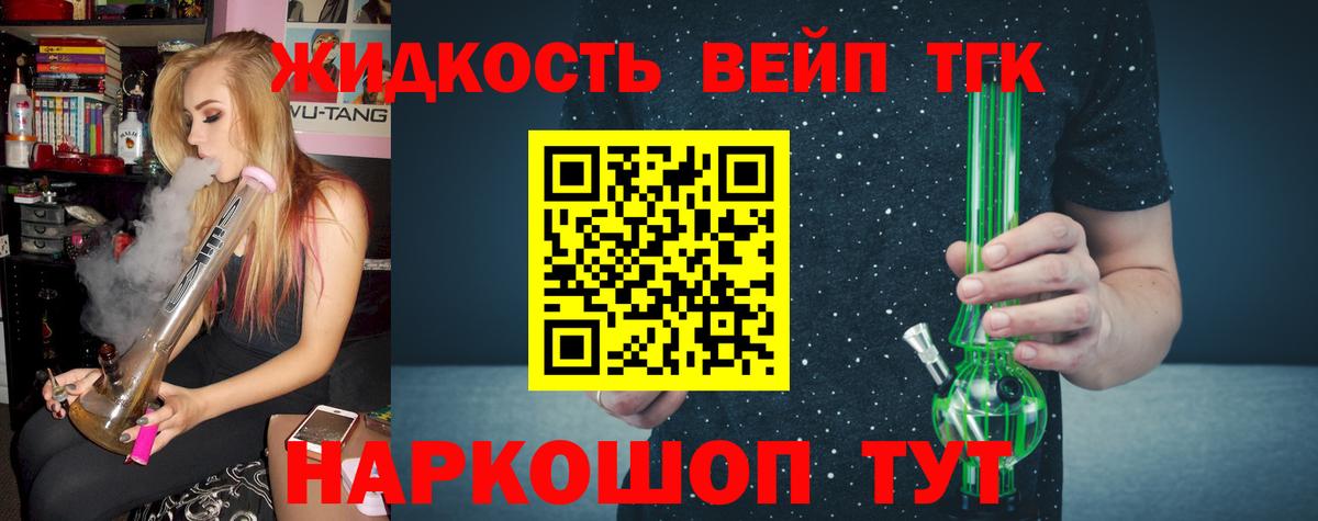 Дистиллят ТГК жижа  Вход с VPN  Каменка  ТГК вейп 